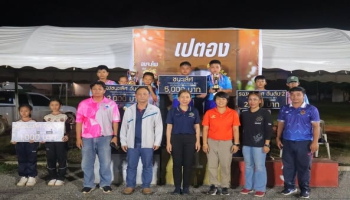 พิธีมอบรางวัลกีฬา "เปตอง" รุ่น เยาวชนอายุไม่เกิน 12 ปี และ รุ่น ประชาชนทั่วไป [ หญิงเดี่ยว ] การแข่งขันกีฬา อบจ.แม่ฮ่องสอน คัพ ครั้งที่ 20 ประจำปี 2568