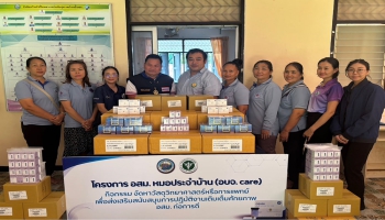 อบจ.แม่ฮ่องสอน  ส่งมอบวัสดุวิทยาศาสตร์หรือการแพทย์เพื่อส่งเสริมสนับสนุนการปฏิบัติงานและเติมเต็มศักยภาพ อสม. ก่อการดี อำเภอปางมะผ้า